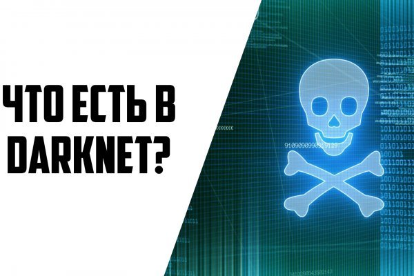 Кракен маркет darknet